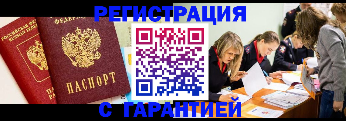 временная регистрация в Зеленодольске